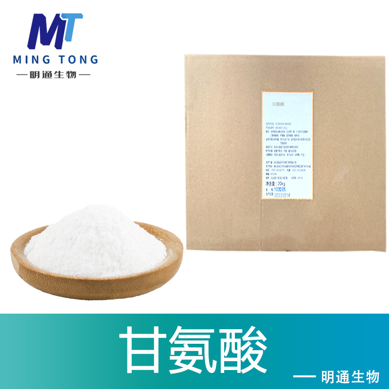 甘氨酸,Glycine