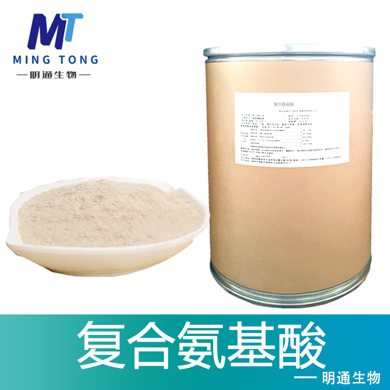 复合氨基酸,Bovine albumin