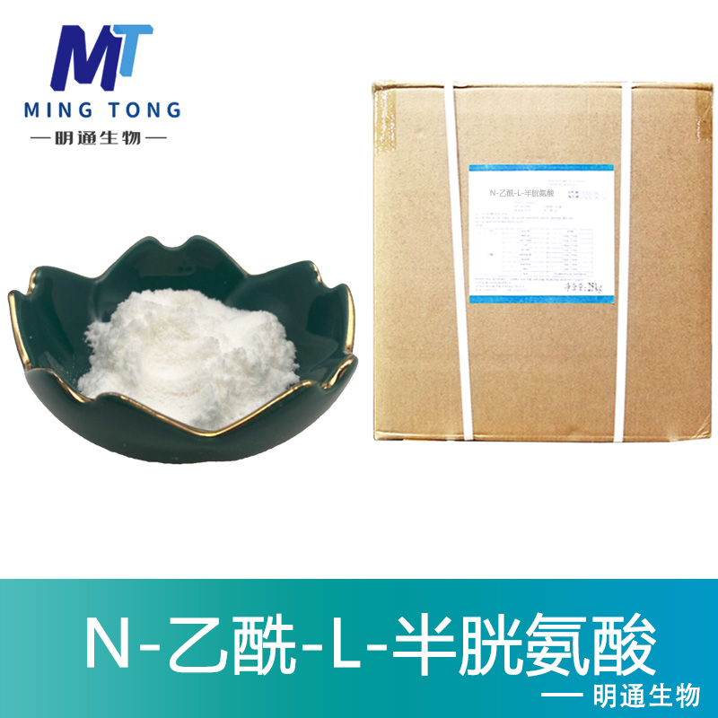 N-乙酰-L-半胱氨酸,N-Acetyl-L-cysteine