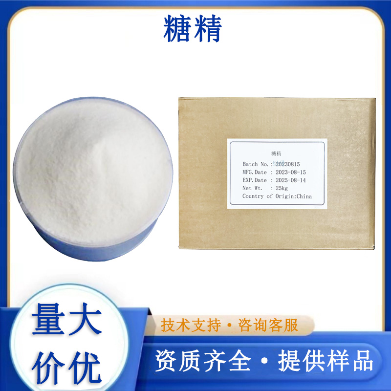 糖精,Saccharin