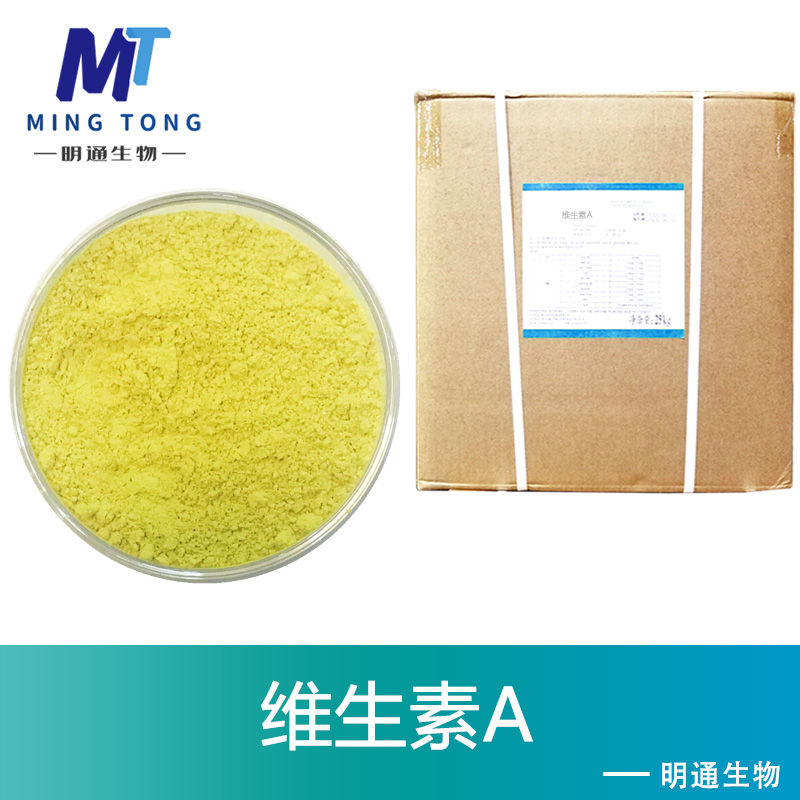 维生素A,Vitamin A