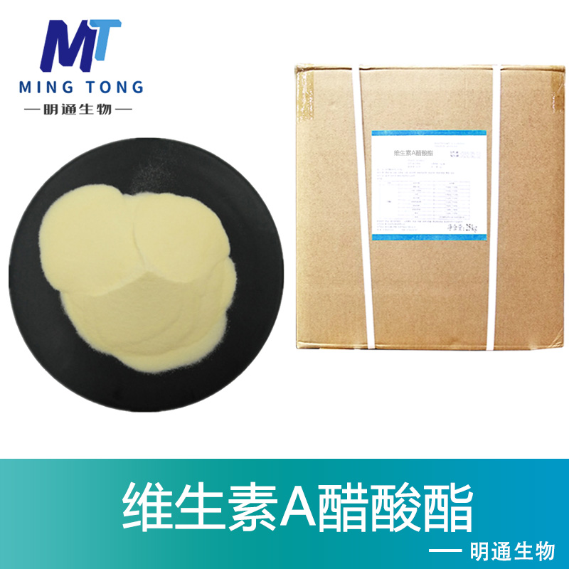維生素A醋酸酯,Retinyl acetate