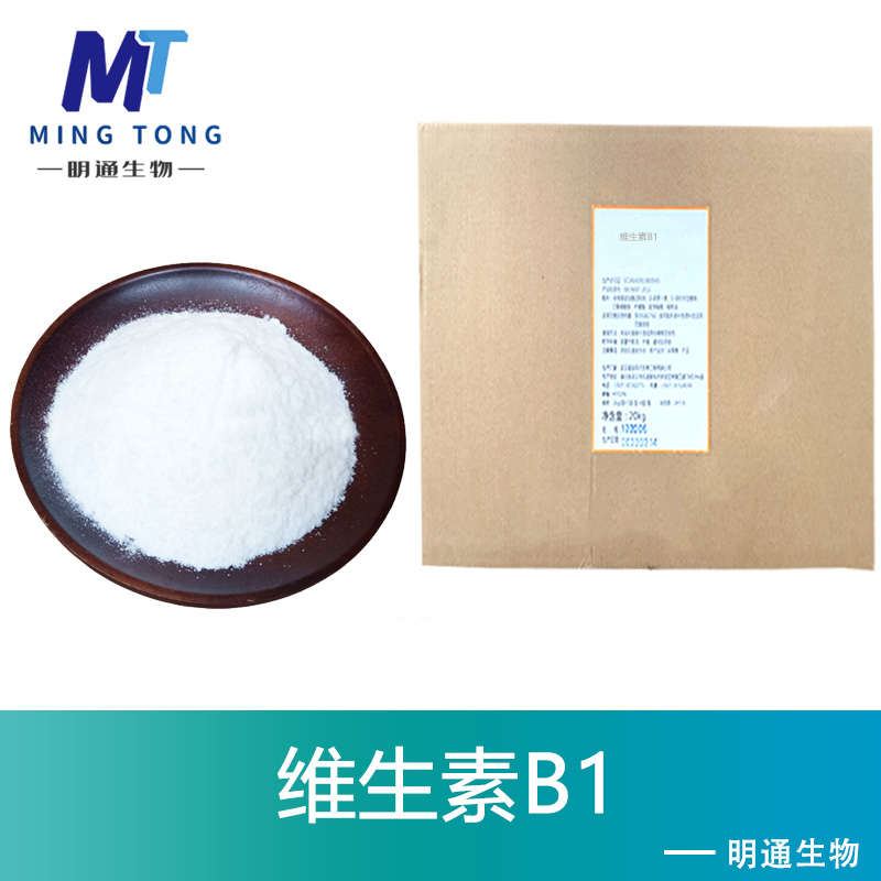 維生素B1,Thiamine chloride
