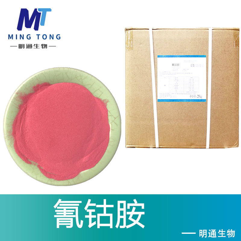 氰钴胺,Vitamin B12