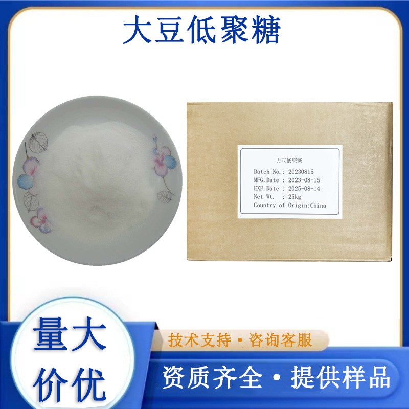 大豆低聚糖,Shiny Bugle wood