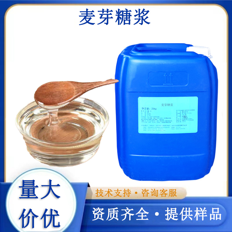 麦芽糖浆,MALT EXTRACT