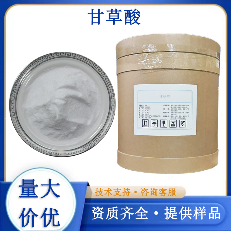 甘草酸,Glycyrrhizic acid