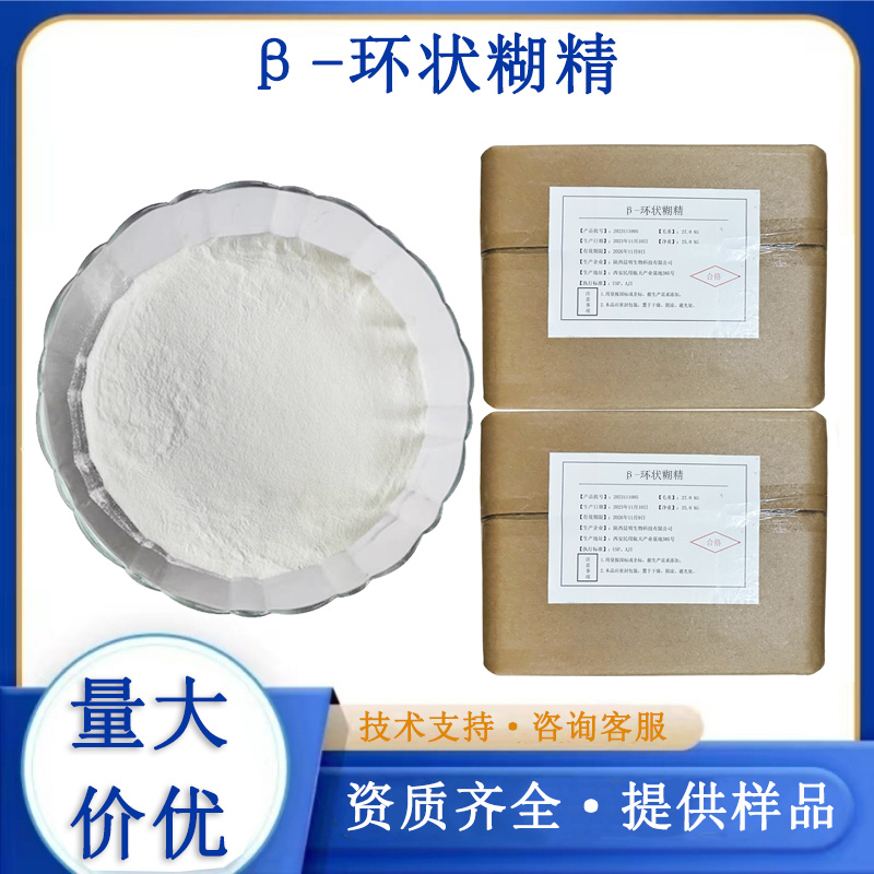 β-环糊精,β-Cyclodextrin