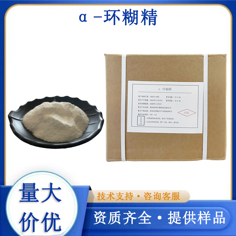 α-环糊精,α-Cyclodextrin