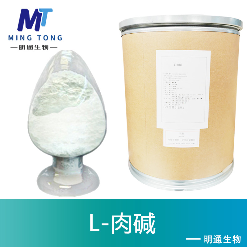 L-肉碱,L-carnitine