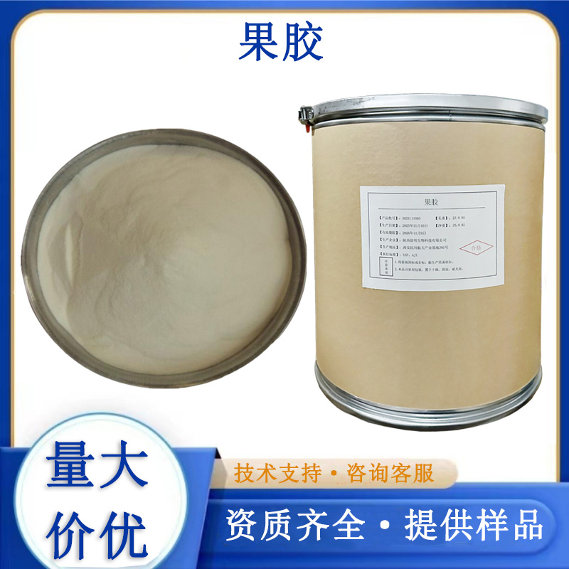 果胶,Pectin