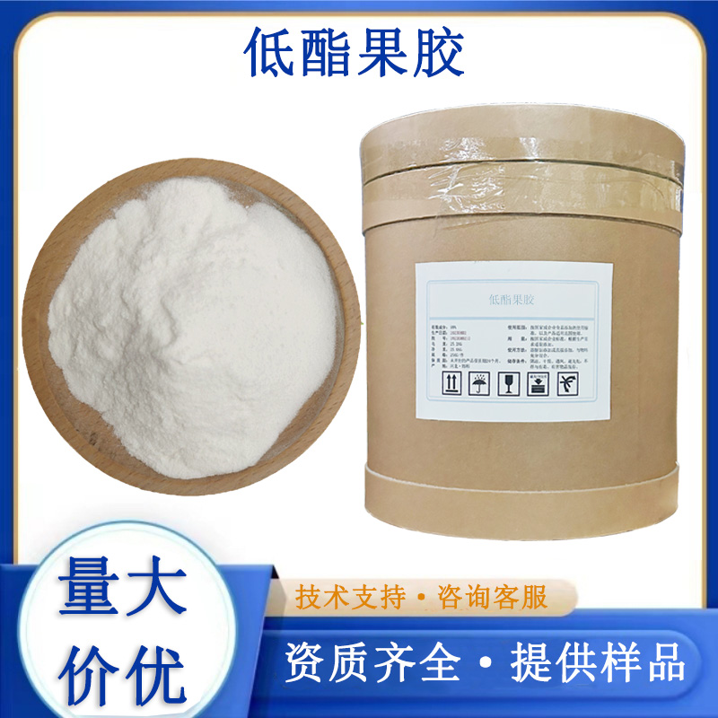 低脂果膠,pentose