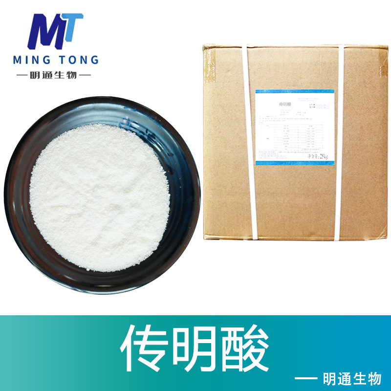 传明酸,Tranexamic Acid