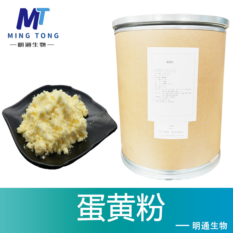 蛋黄粉,Egg yolk powder