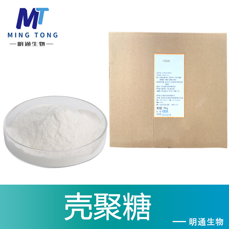 壳聚糖,Chitosan