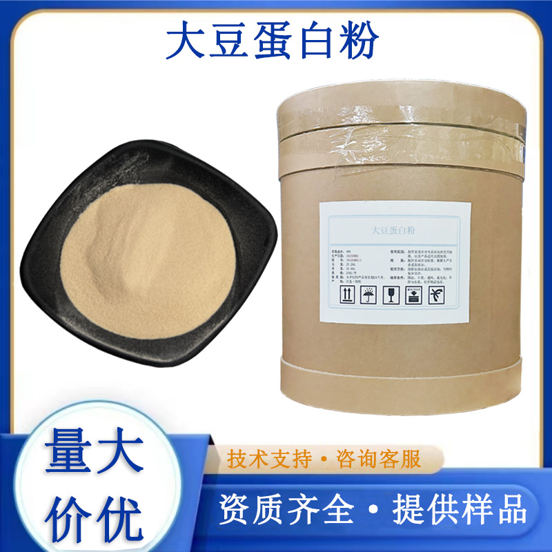 大豆蛋白粉,Soy protein powder