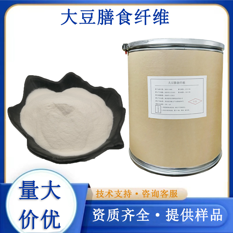 大豆膳食纤维,Soybean Dietary Fiber