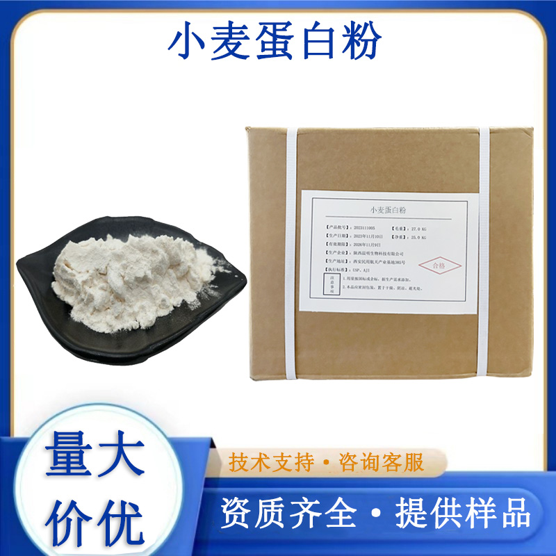小麦蛋白粉,Wheat Gluten
