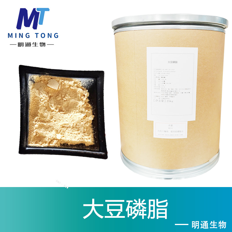 大豆磷脂,L-ALPHA-PHOSPHATIDYLINOSITOLS, SOYA