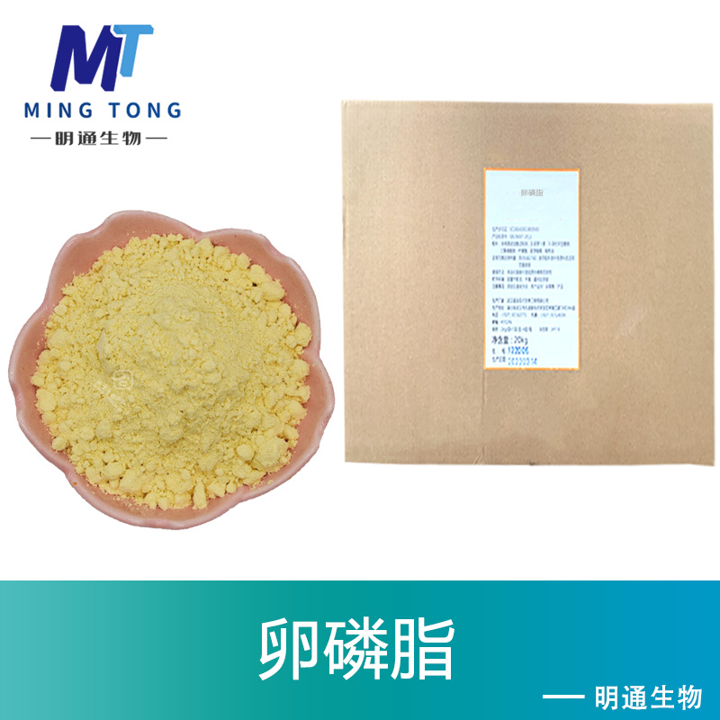 卵磷脂,Lecithin