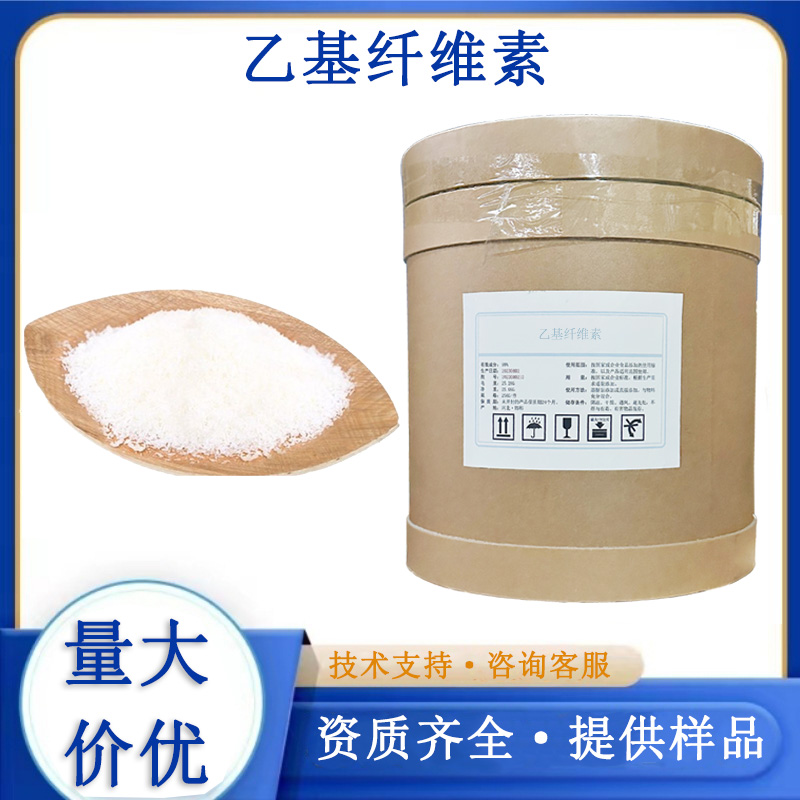 乙基纤维素,Ethyl cellulose