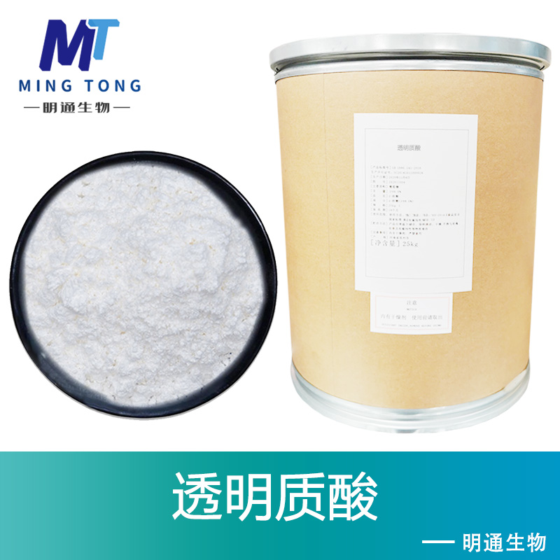 透明質(zhì)酸,Hyaluronic acid