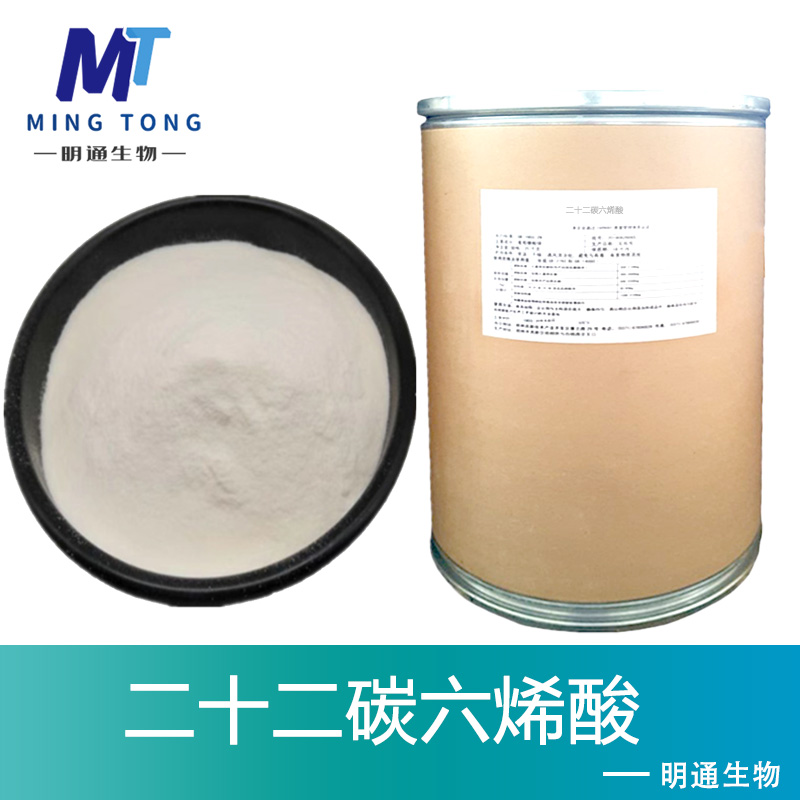二十二碳六烯酸,DOCOSAHEXAENOIC ACID