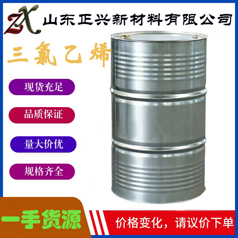三氯乙烯,Trichloroethylene