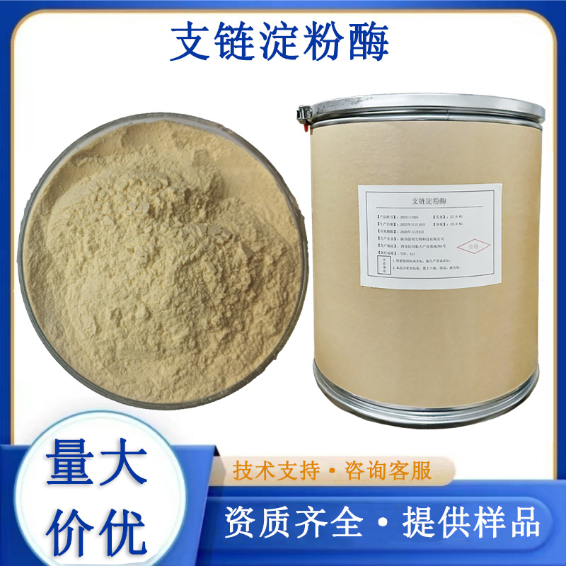支链淀粉酶,Pullulanase