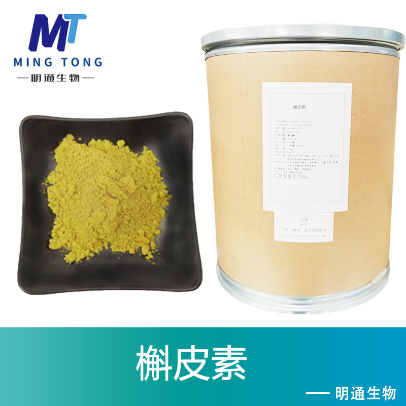 槲皮素,Quercetin