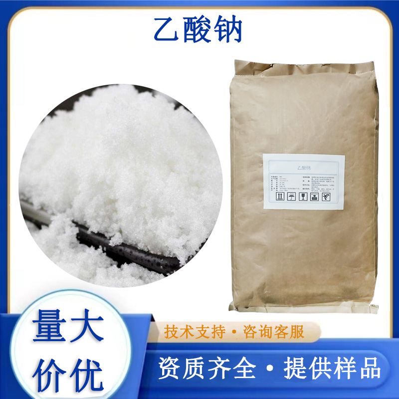 乙酸钠,Sodium acetate