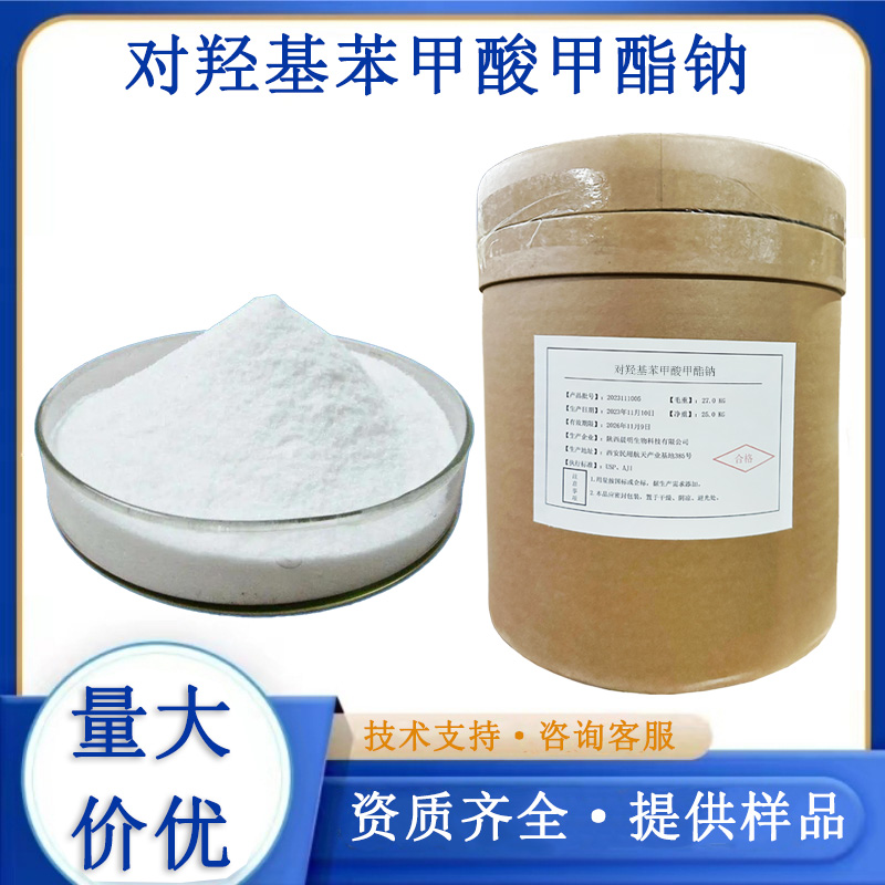 对羟基苯甲酸甲酯钠,Sodium methylparaben
