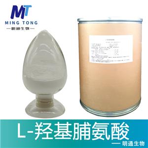 L-羟基脯氨酸,L-Hydroxyproline