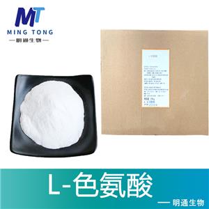 L-色氨酸