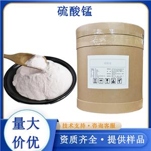 硫酸锰