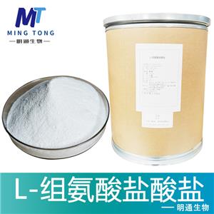 L-組氨酸鹽酸鹽