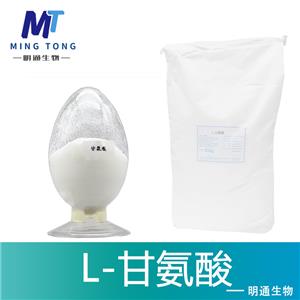 L-甘氨酸
