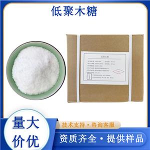 低聚木糖