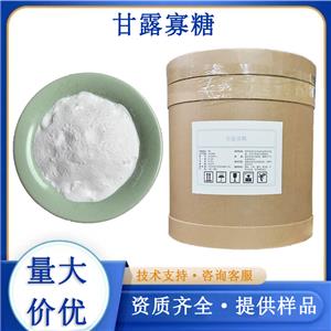 低聚甘露糖
