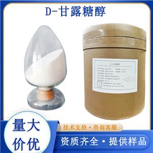 D-甘露醇,D-Mannitol