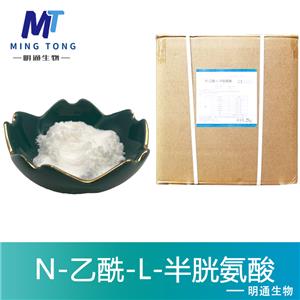 N-乙酰-L-半胱氨酸