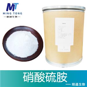 硝酸硫胺,Thiamine nitrate