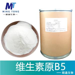 维生素原B5
