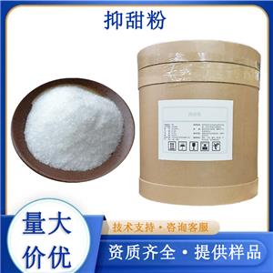 降甜香精
