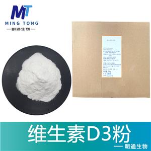 维生素D3粉,VD3 powder, Cholecalciferol feed grade
