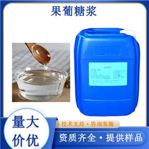 果葡糖浆