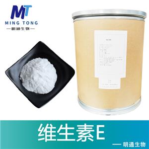 维生素E