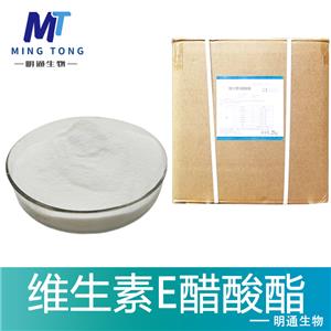维生素E醋酸酯,Tocopheryl acetate