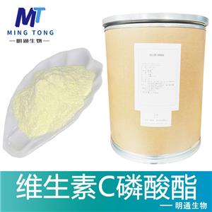 维生素C磷酸酯,L-ASCORBATE-2-PHOSPHATE