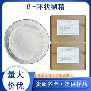β-环糊精